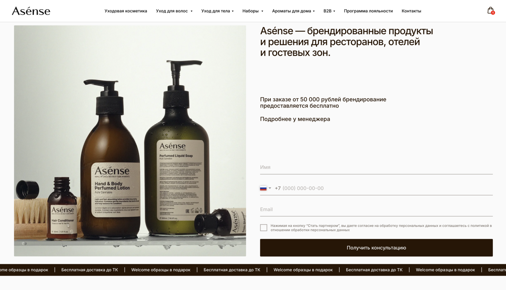 Брендирование косметики и private label заказать в Asense
