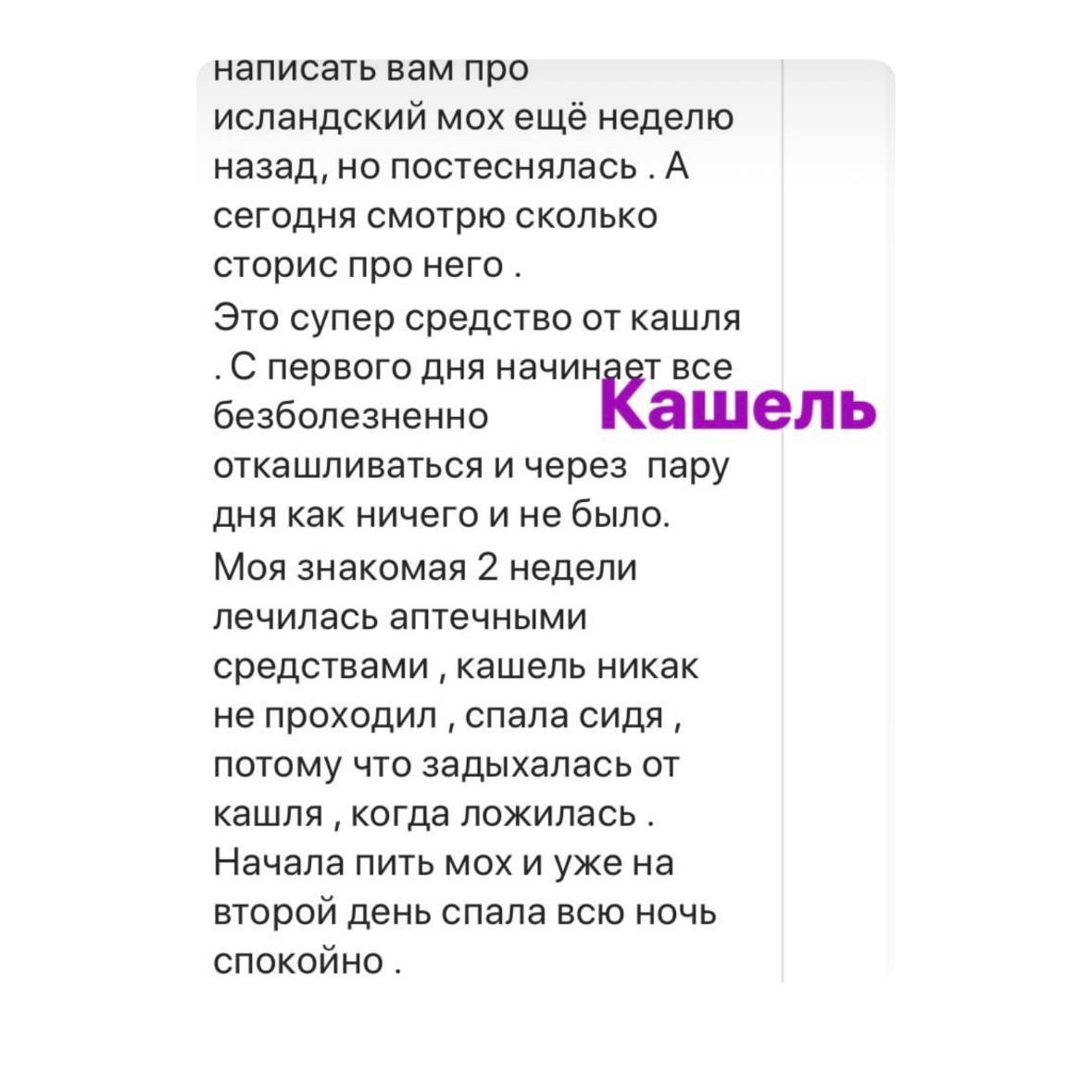 Отзыв покупателя 127