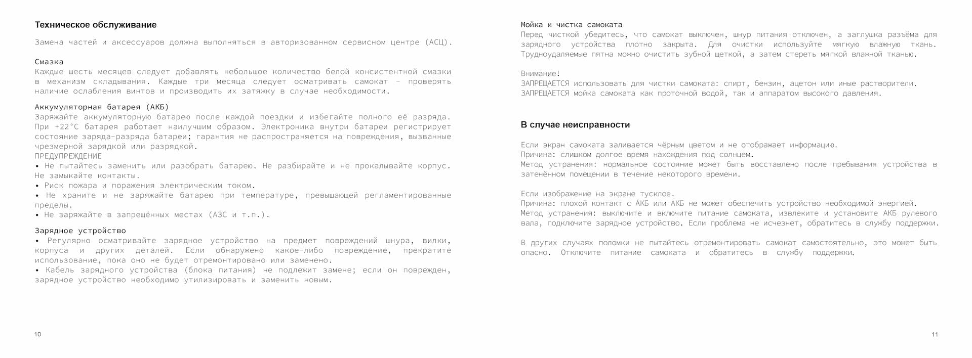 Инструкция к электросамокату Kugoo HX Plus