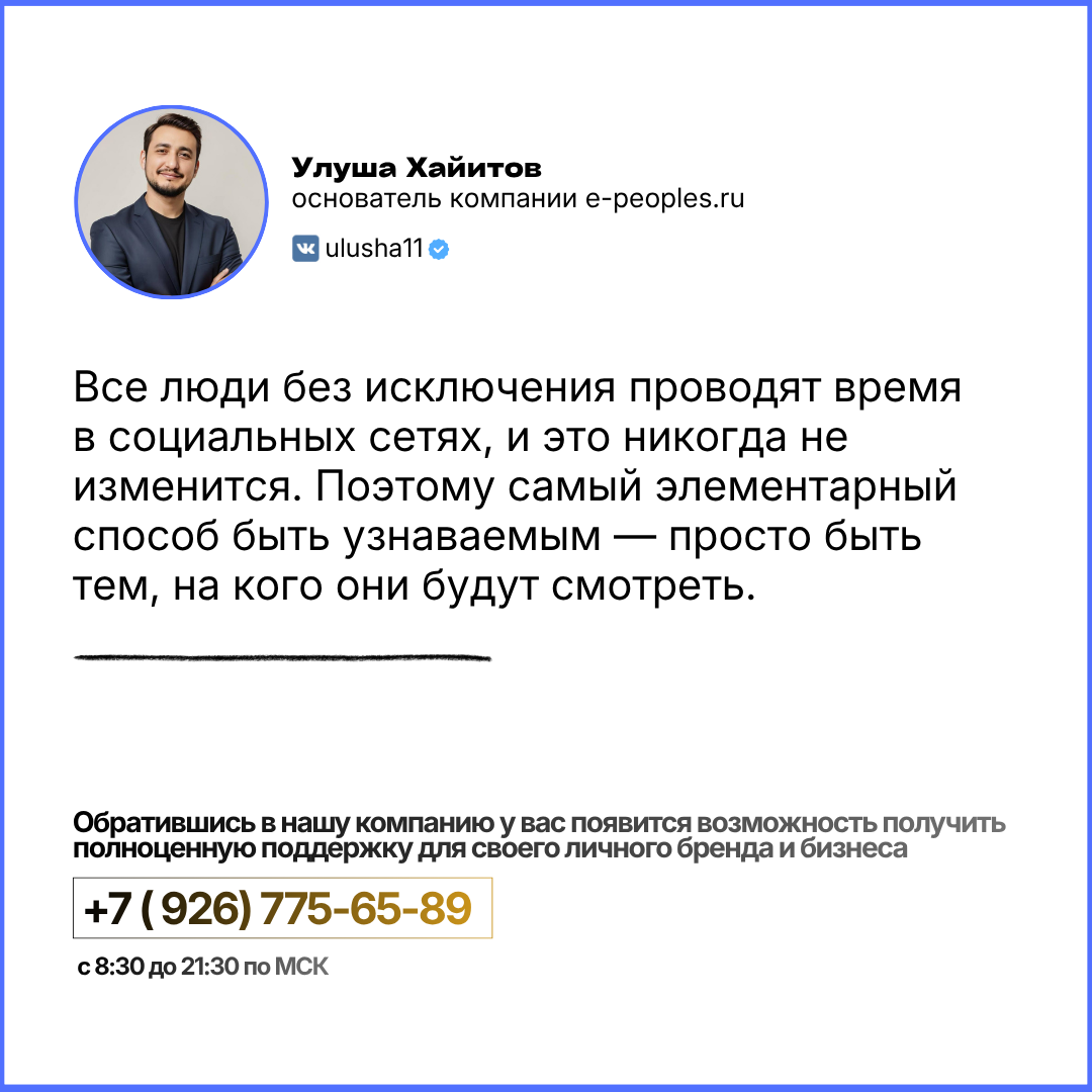 Улуша Хайитов - основатель компании e-peoples.ru