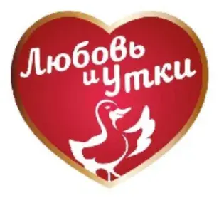Знак Любовь и утки