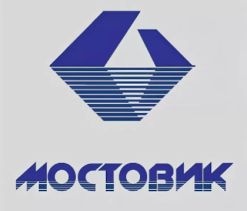 Научно-производственное объединение Мостовик. Мостовик логотип. НПО Мостовик логотип. Фирмы Мостовиков.