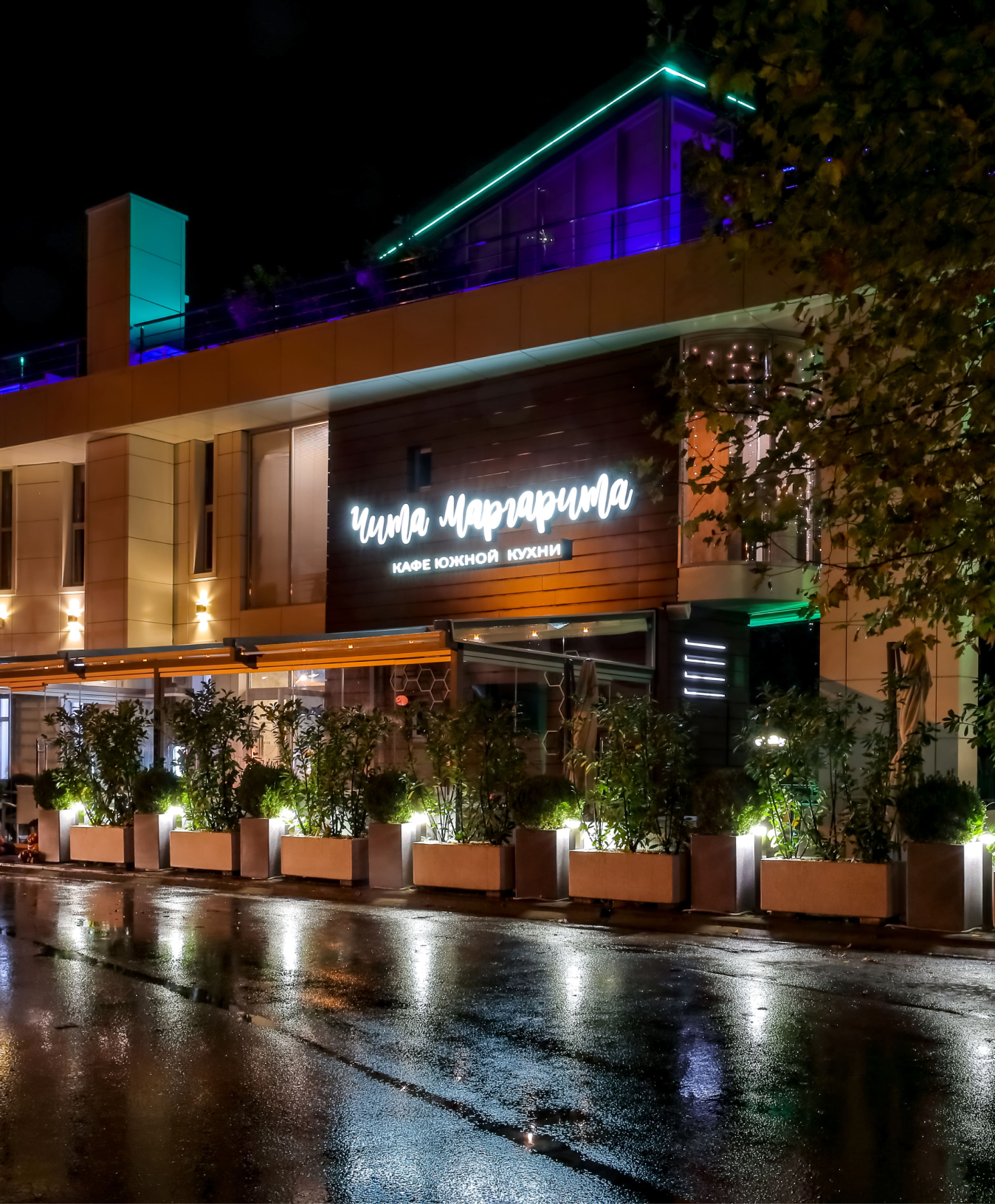 ресторан сочи