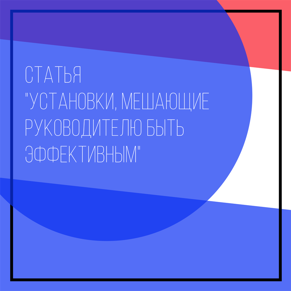 Статья 