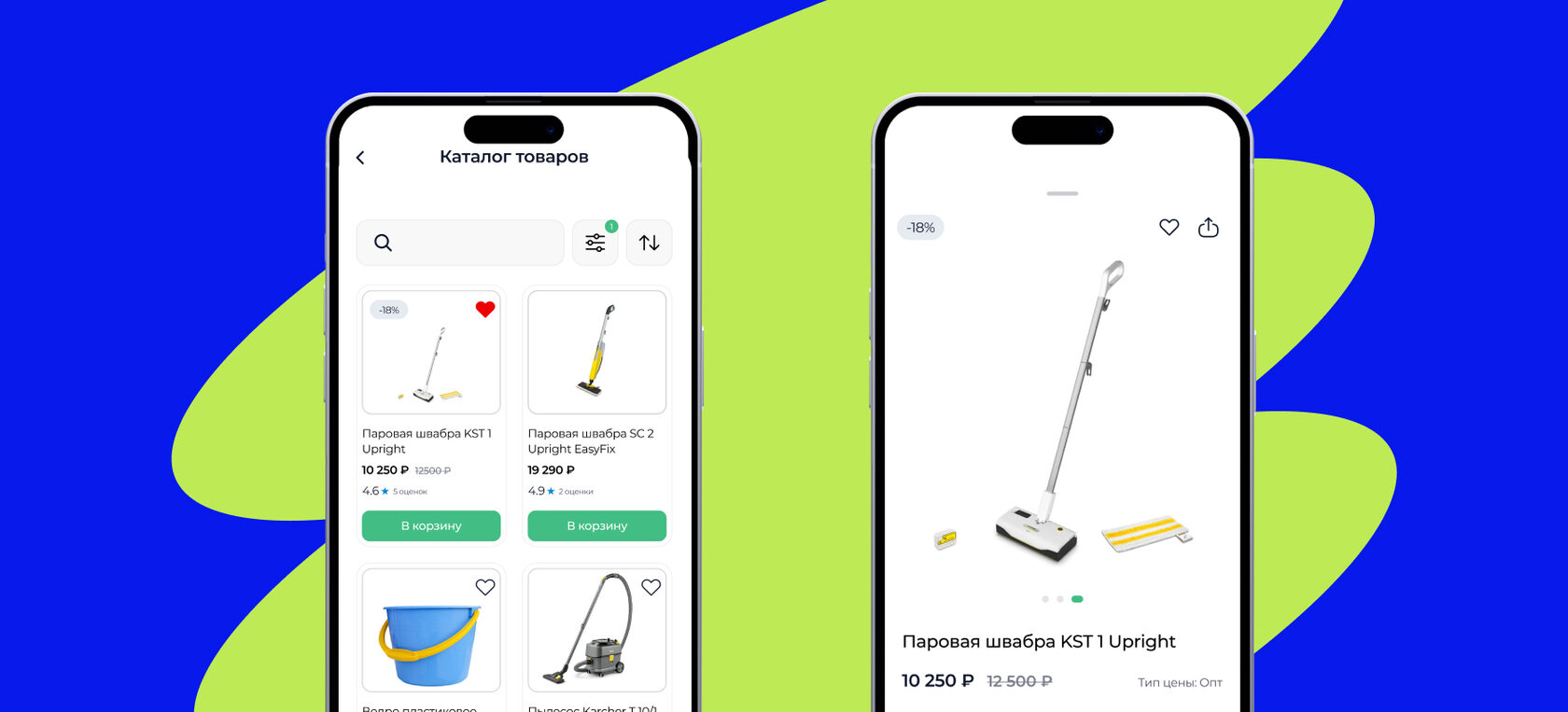 Экран приложения SweepMe с разделом магазина: показаны товары для уборки — швабры, ведро, пылесос. Изображение иллюстрирует, как выбрать и оформить заказ на химию или инвентарь прямо в приложении без звонков и прайсов.