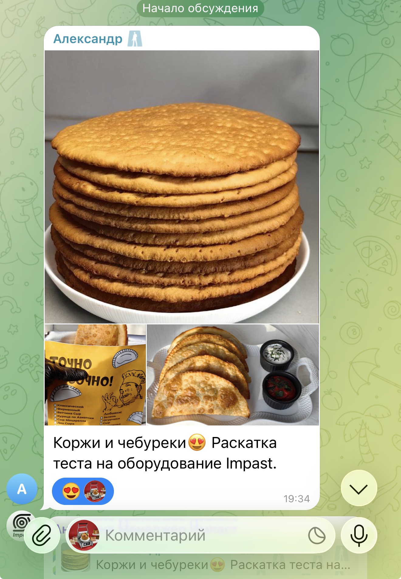 Скриншот отзыва