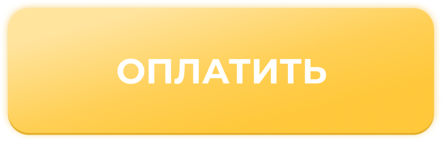 Как сделать заказ. Сделать заказ. Кнопка сделать заказ. Сделать заказ картинка.