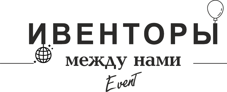 Команда мероприятий