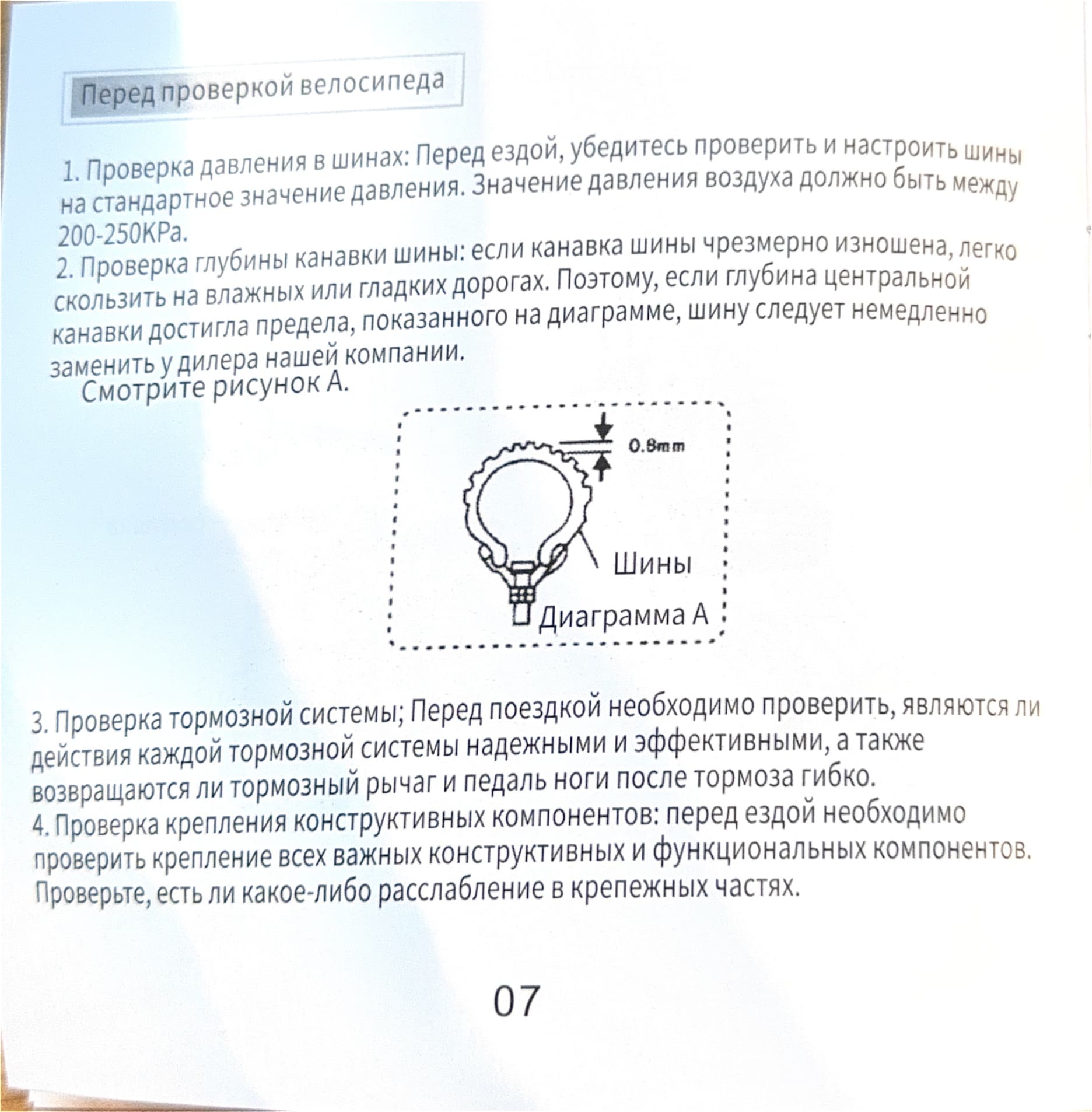 Инструкция к трициклу Kugoo T1