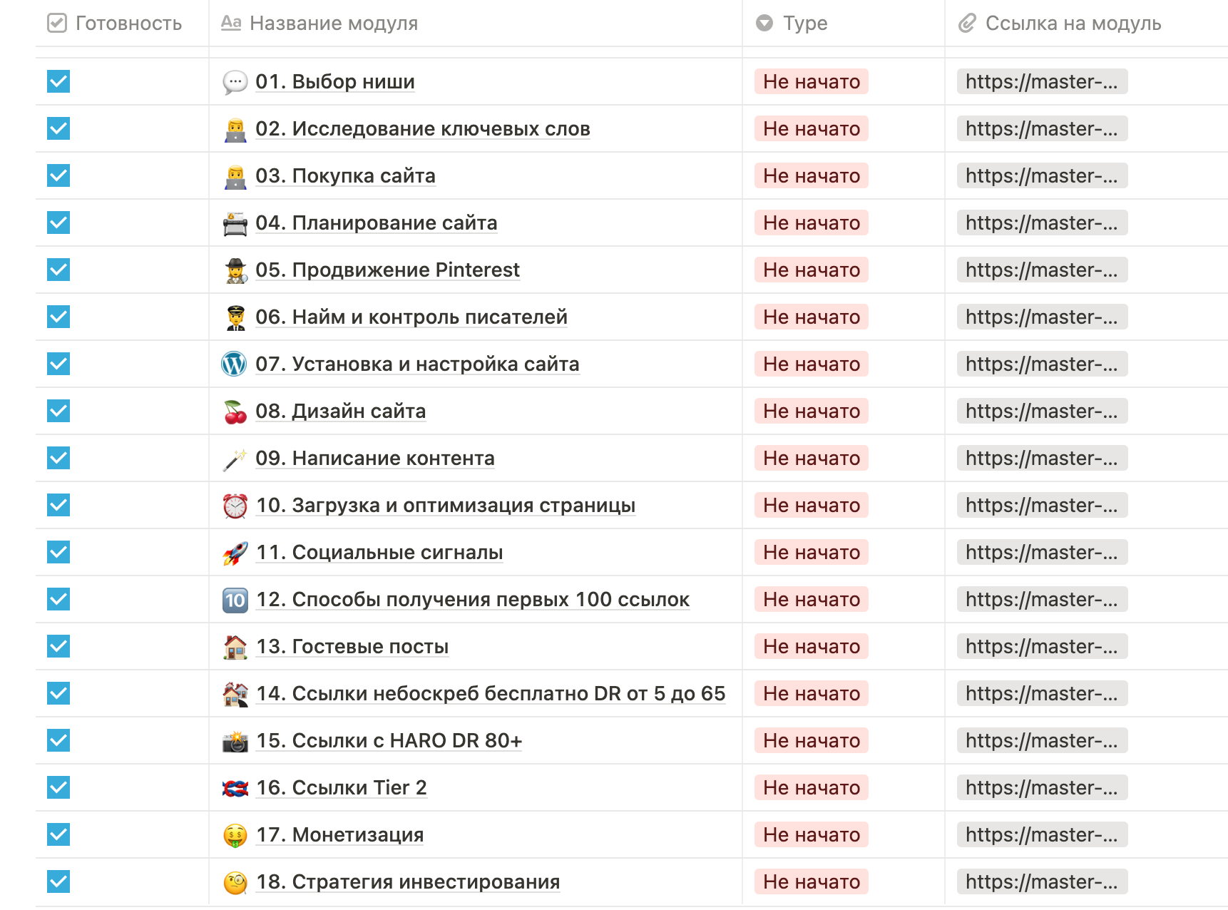 Рабочая тетрадь