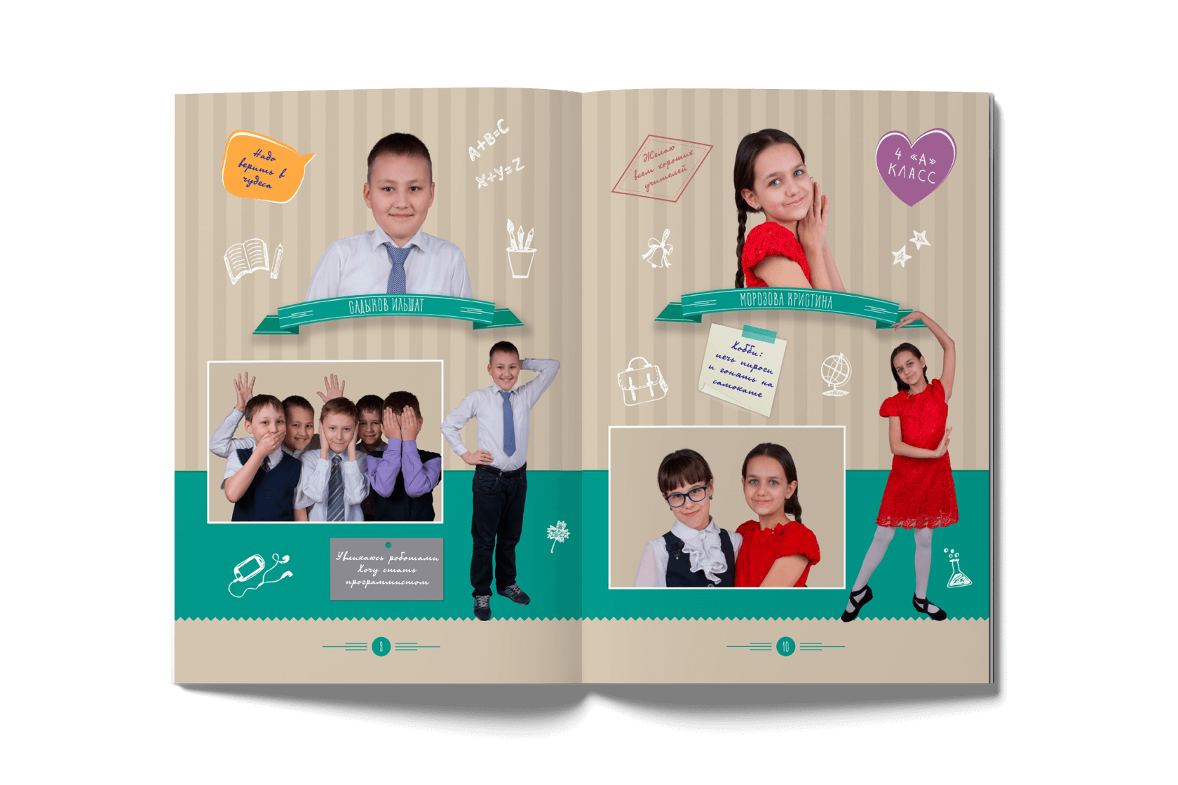 Страна знаний выпускной альбом