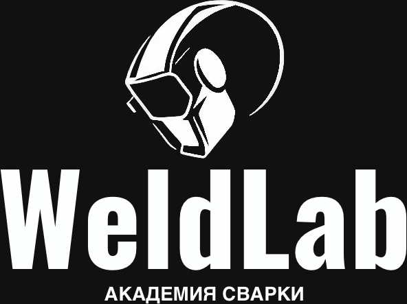 WeldLab - Академия Сварки