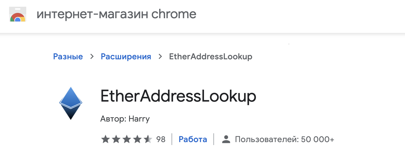 ether adress lookup