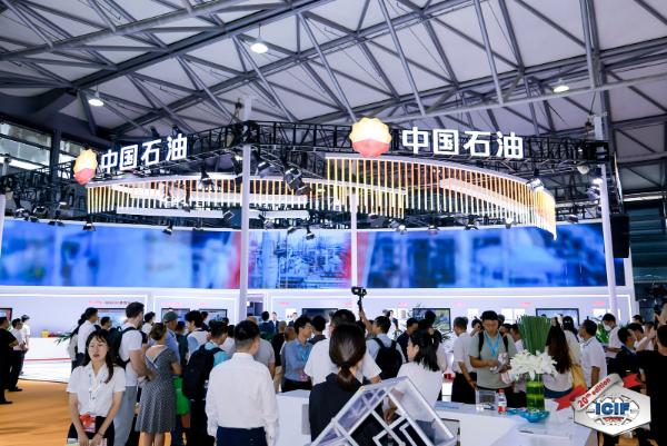 ICIF China 2026