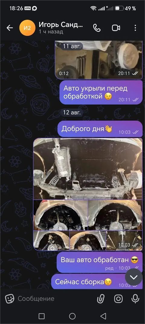 Фотоотчёт по этапам обработки
