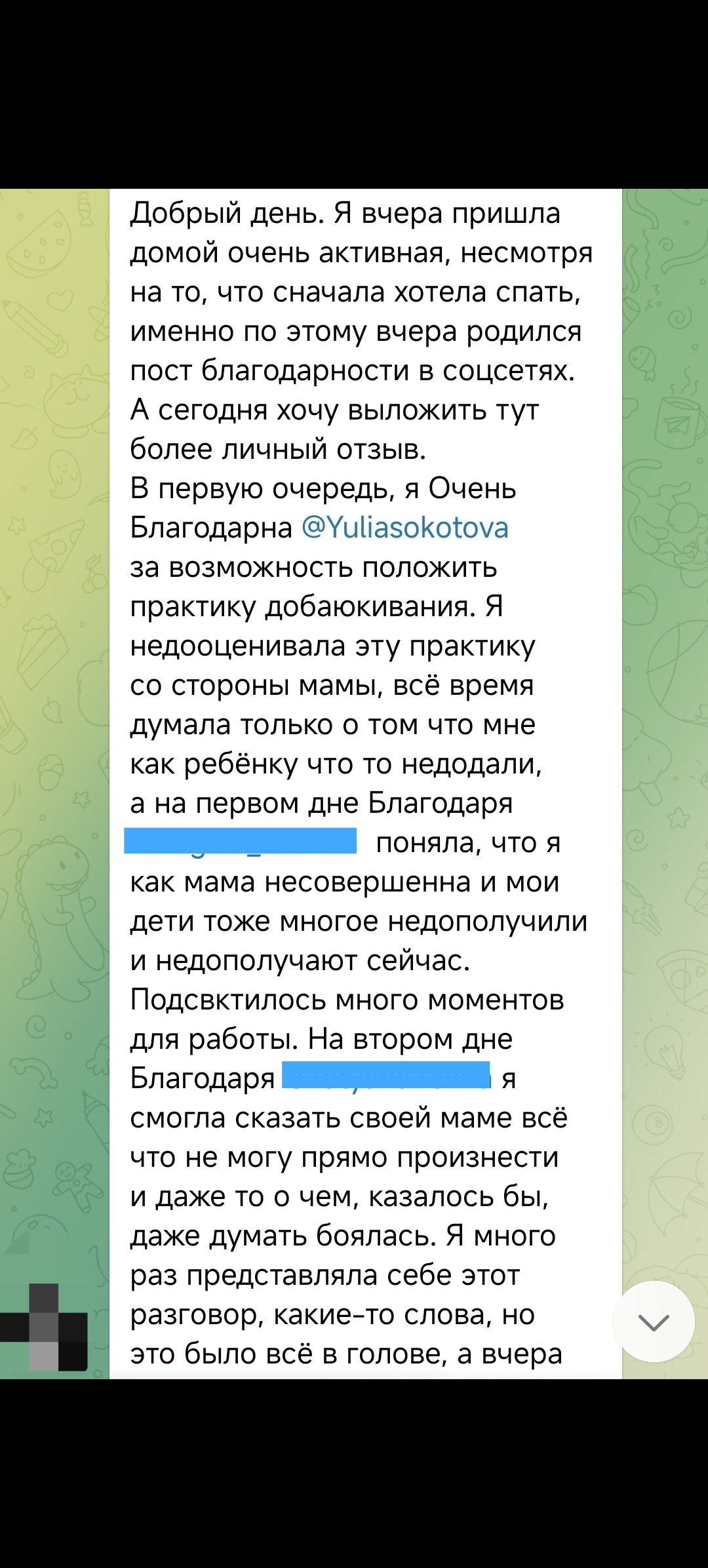 Отзыв участницы курса