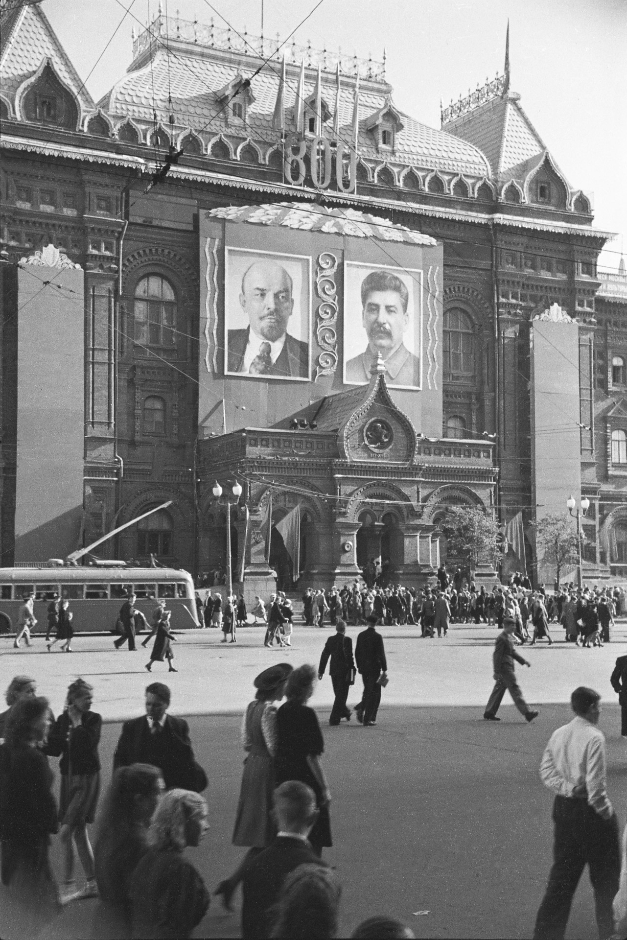 москва 1947