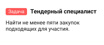 Пиктендер ру