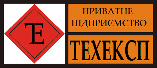  "Техексп" Перевірка автомобільних цистерн 