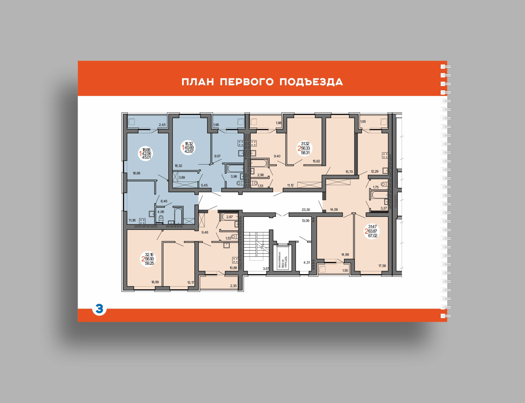 Компания «Строймонтаж»