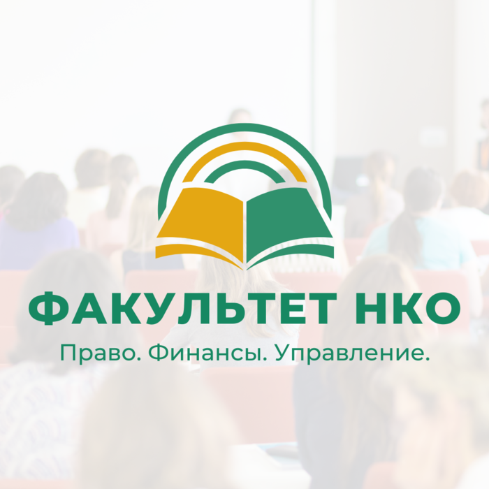 Статус автономной некоммерческой организации. Статус автономной некоммерческой организации