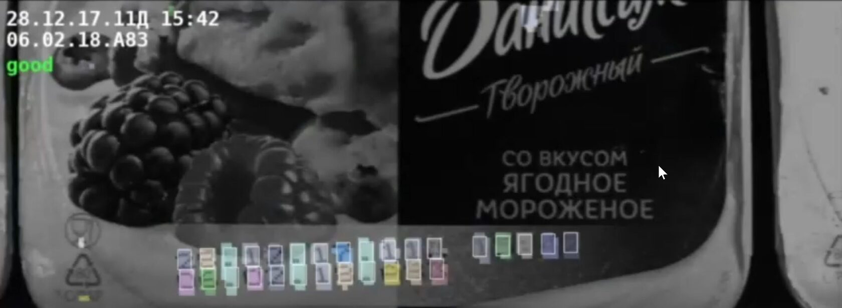 Компьютерное зрение на конвейере. Дефектоскопия дата-кода. Контроль качества маркировки