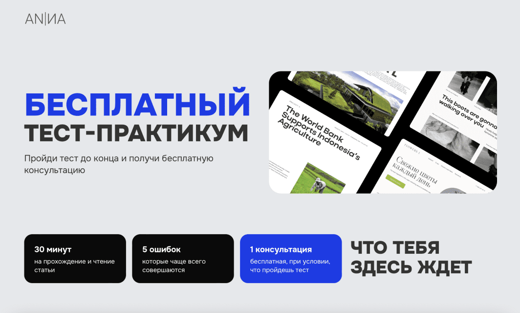 Сайт на Тильде для наставника дизайнеров