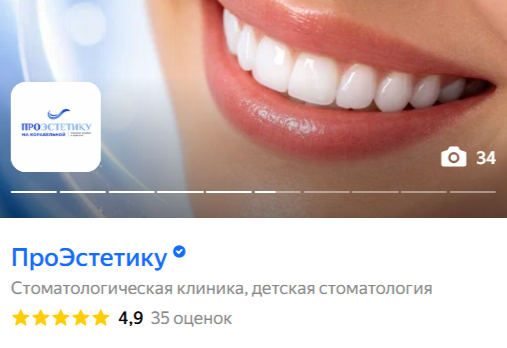 Отзыв пациента