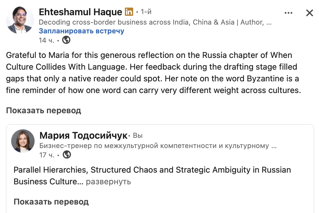 Отзыв Эхтешамула Хака о сотрудничестве с Марией Тодосийчук в LinkedIn