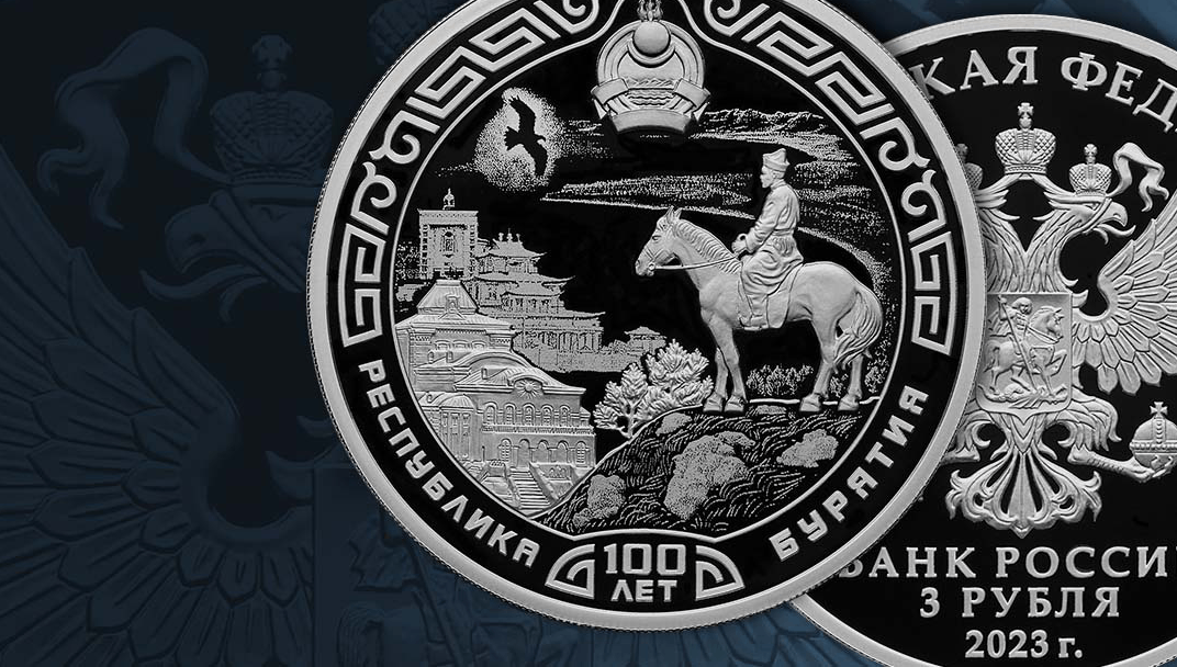 Серебряная монета