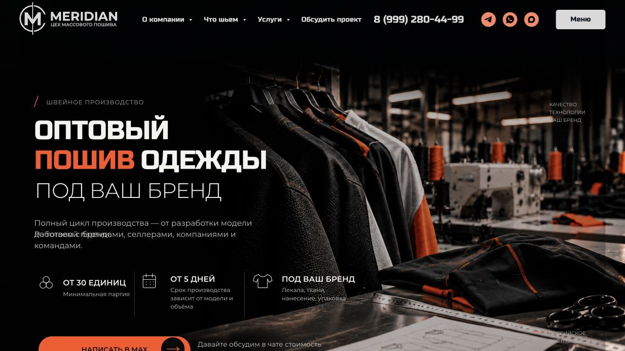 Главная страница с полным меню — десктопный скриншот holstberry.ru