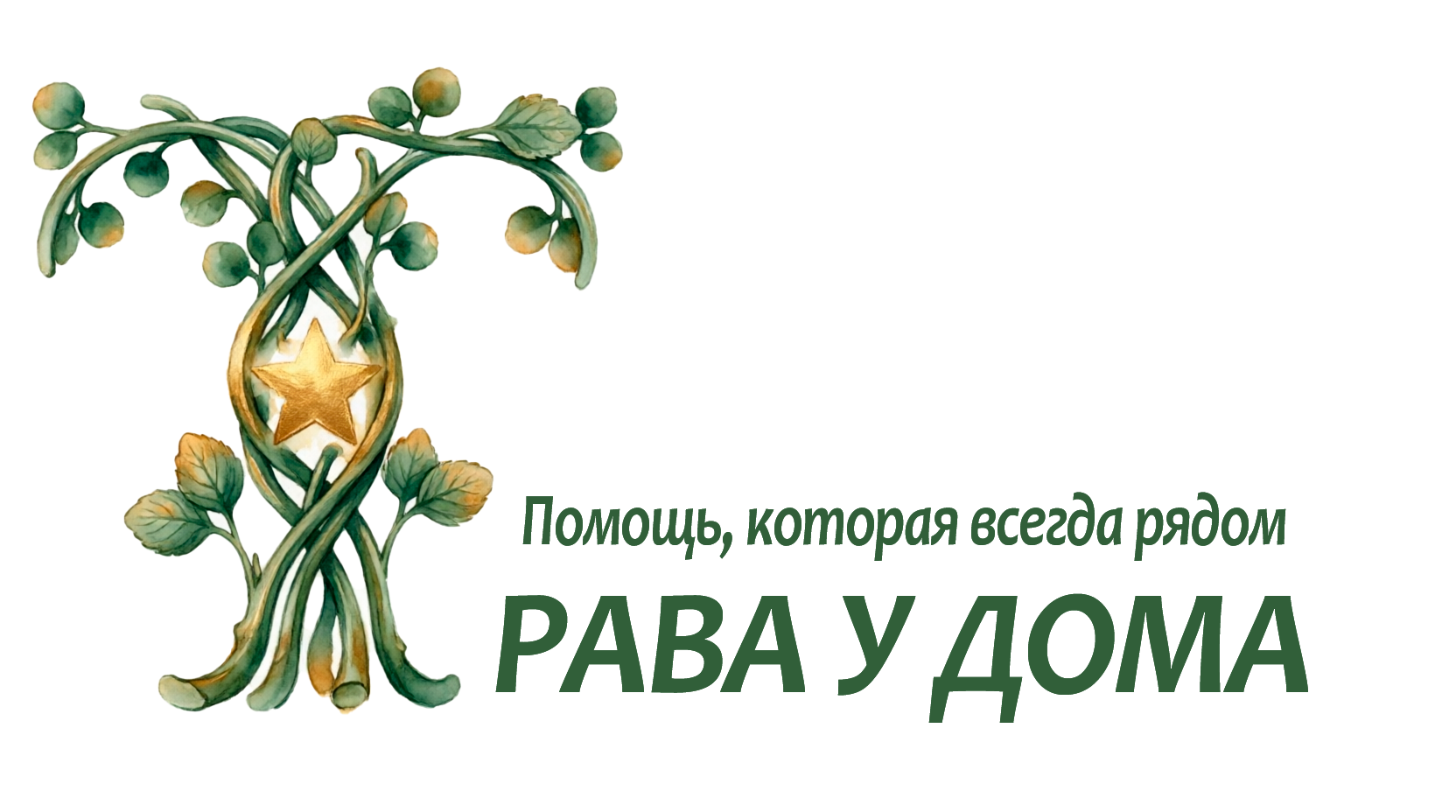 Трава у дома