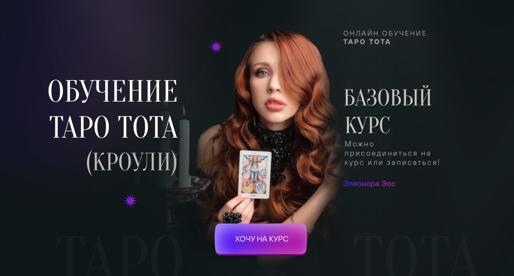 eos-tarot.com