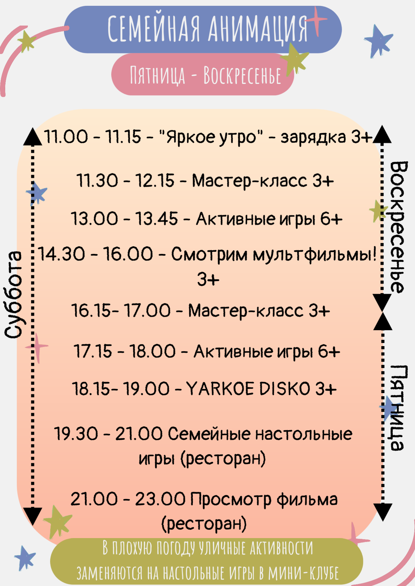 Парк-отель 