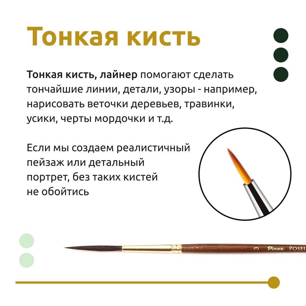 Рисуем дома с ребенком - какие кисти нужны?