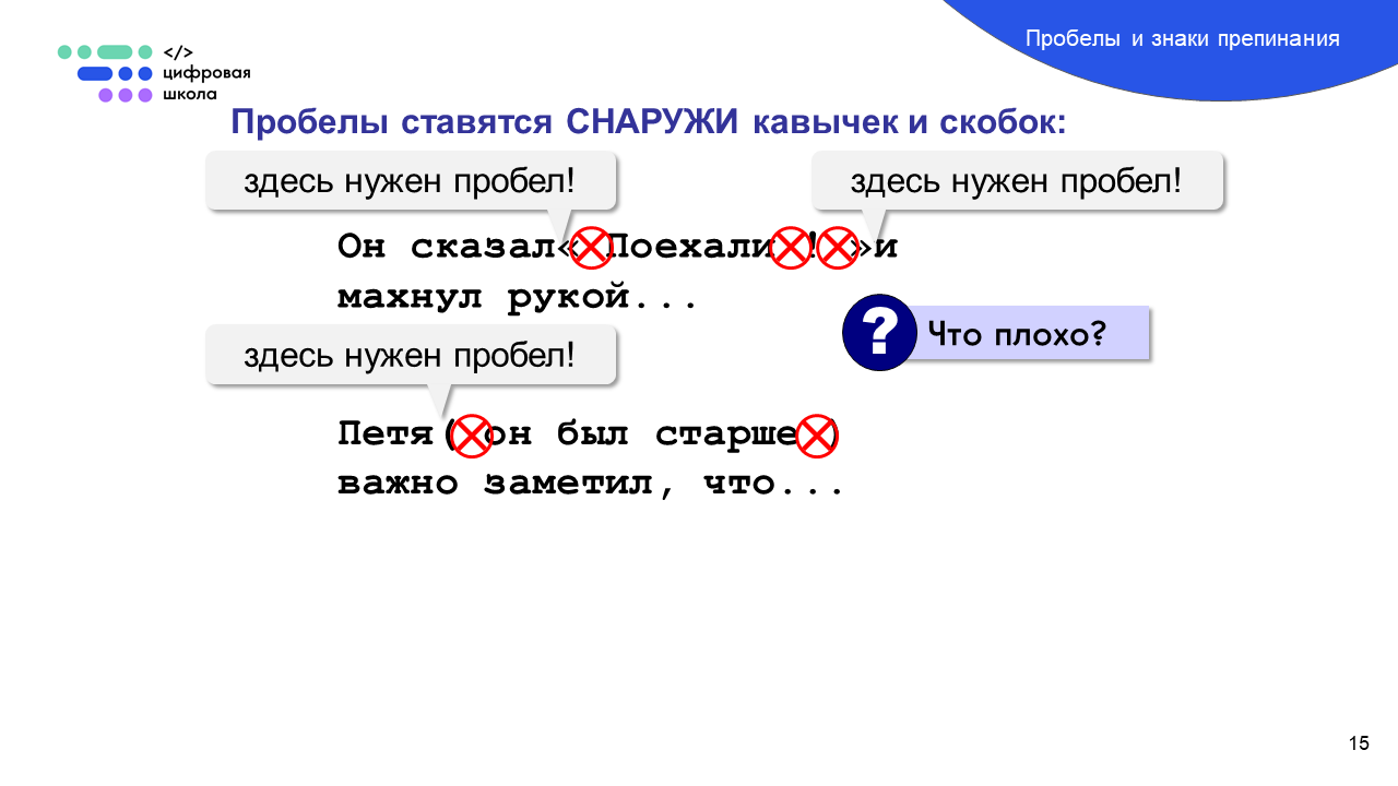 Enter word перевод