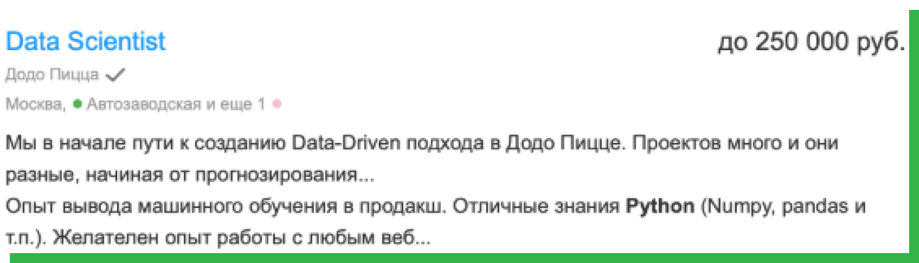 Курс python для анализа данных. Курс python для анализа данных