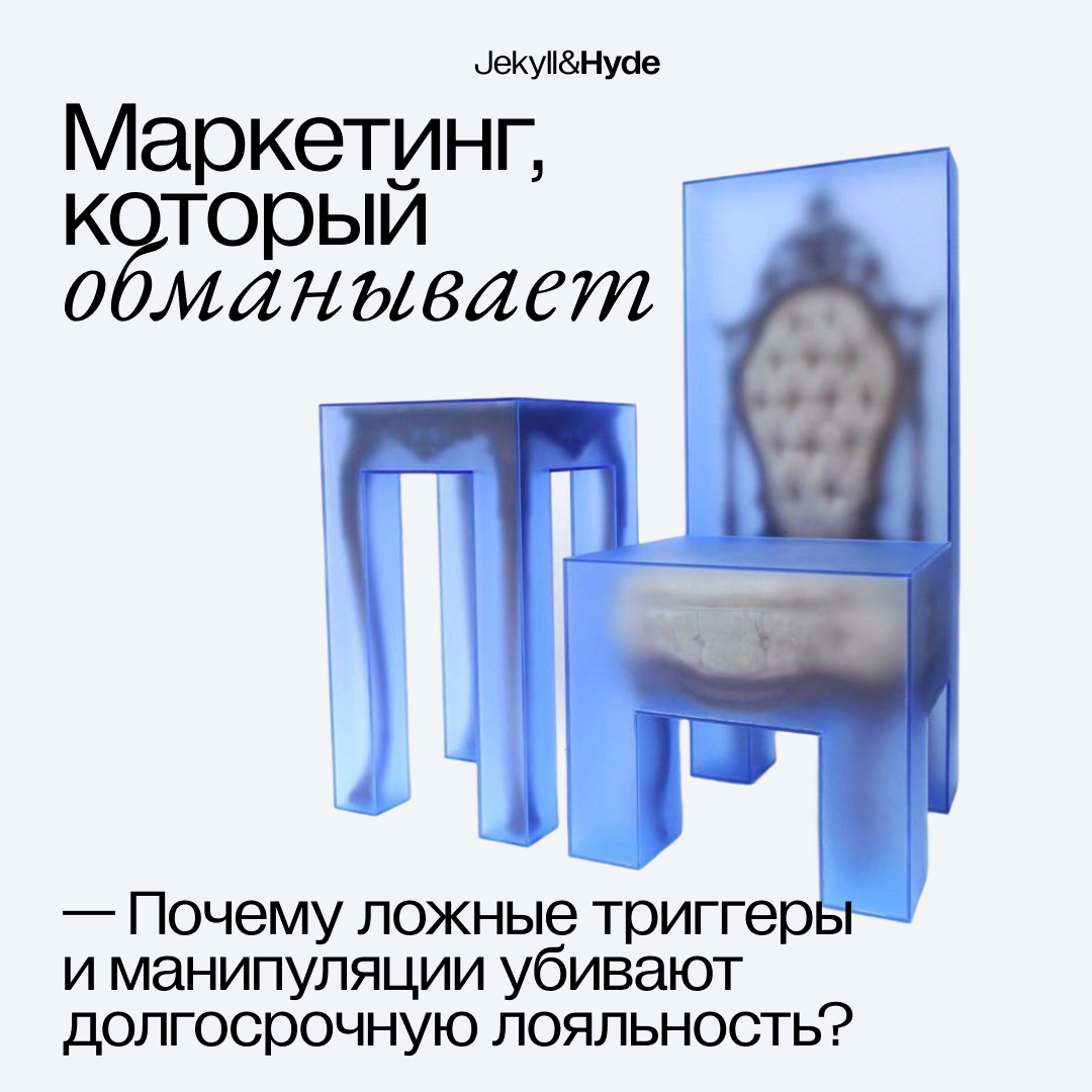Маркетинг, который обманывает