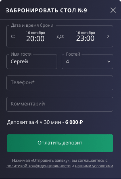 Пересадка между столиками