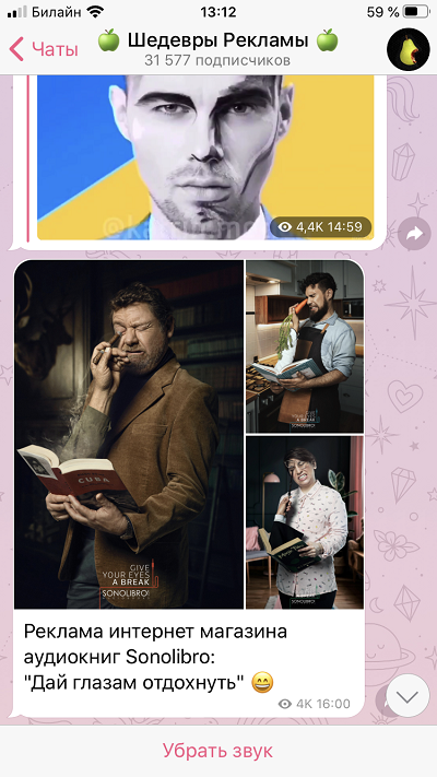 Telegram-канал «Шедевры рекламы»