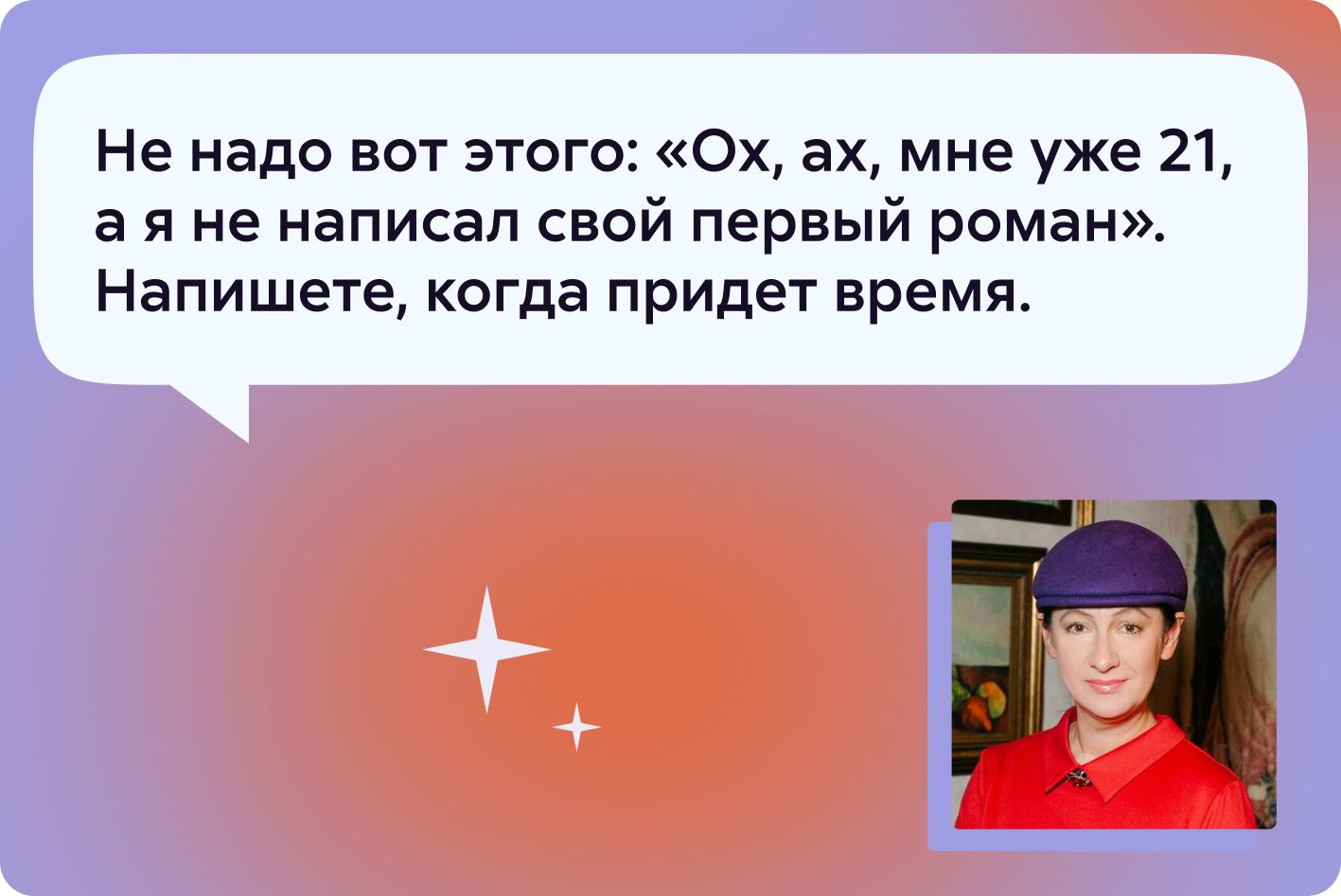 Таня Танк — о том, что никогда не поздно начать