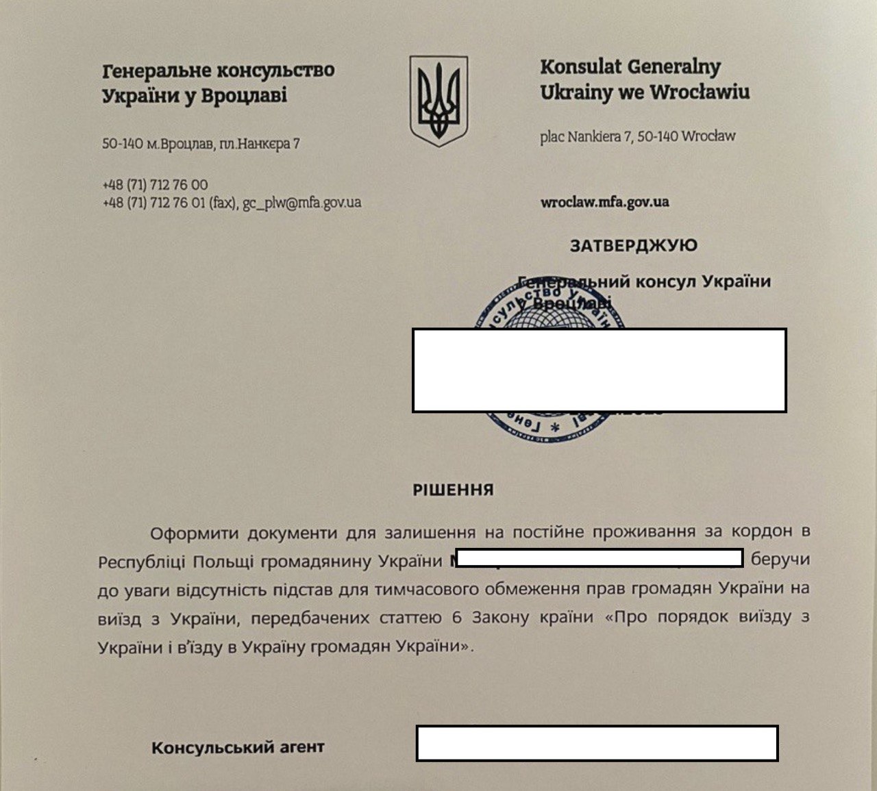 Дозвіл про залишення на ПМП за кордоном 