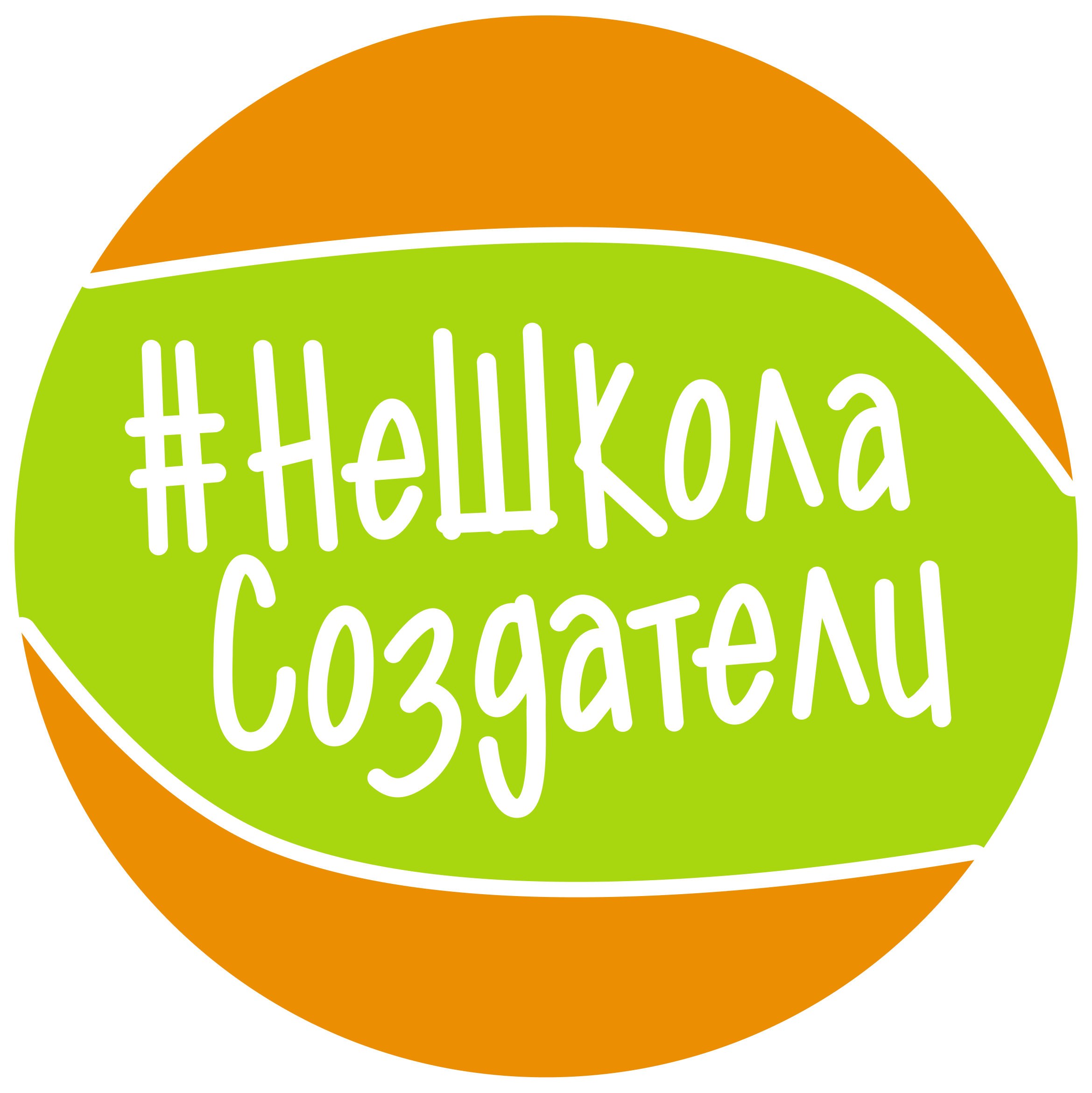 НеШкола Создатели