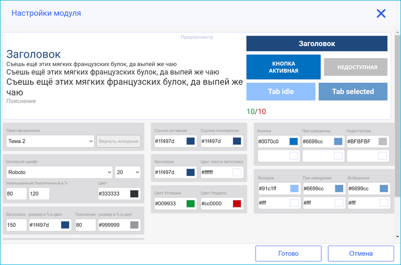 CourseLab Online, WebSoft HCM, Алексей Корольков