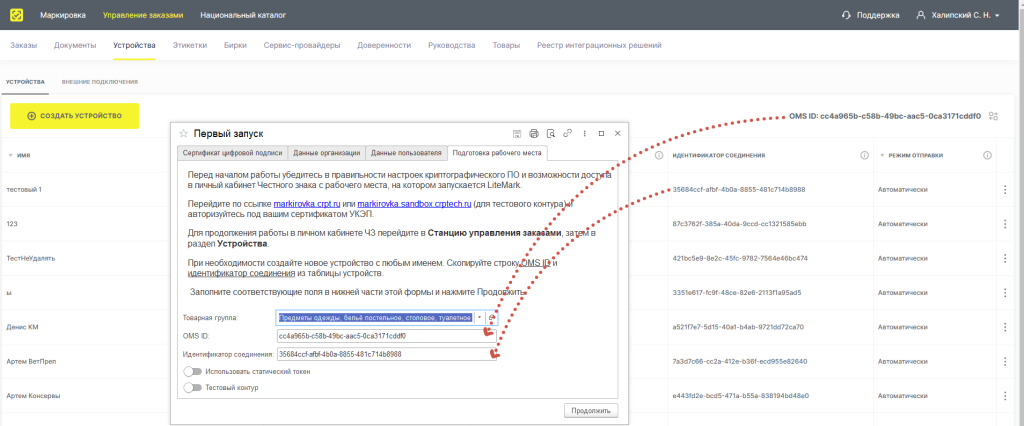 Настройка работы СУЗ в LM.png