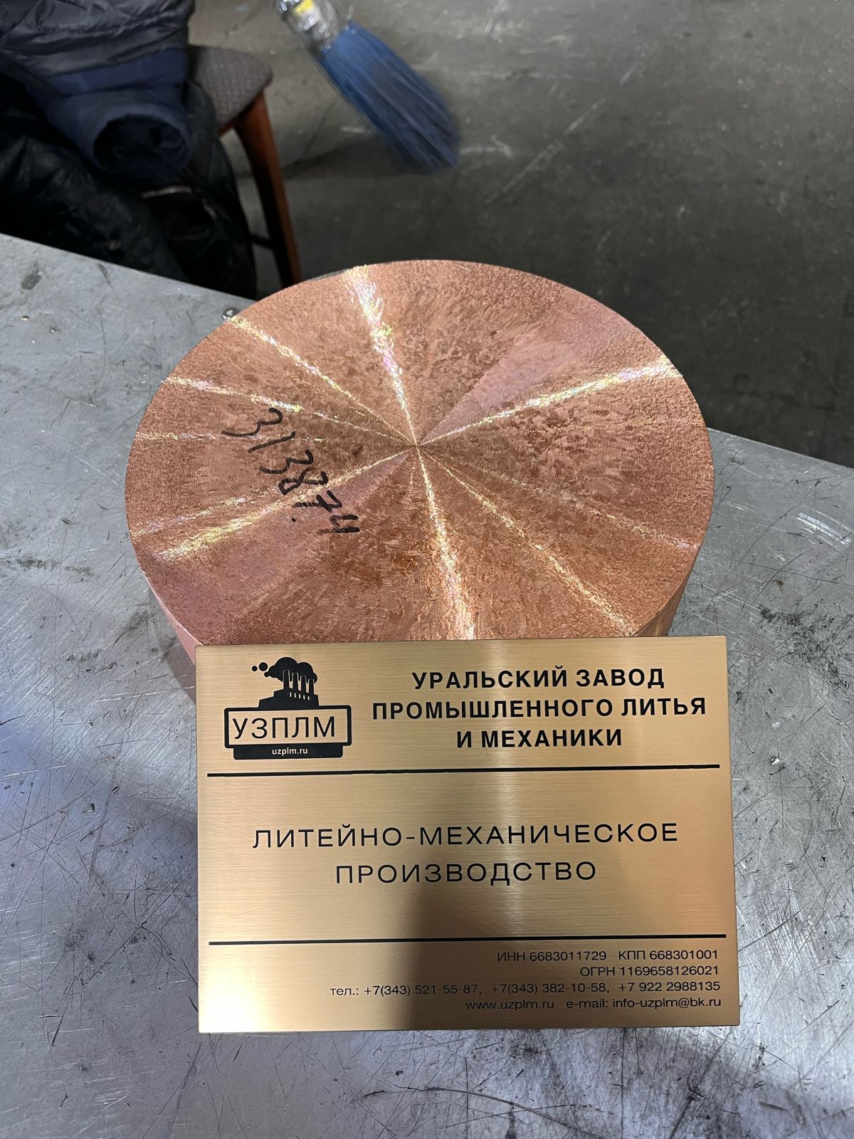 Медь М1 литье