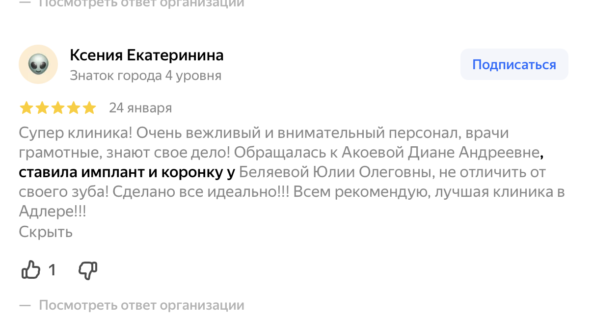 Отзыв с карты 3