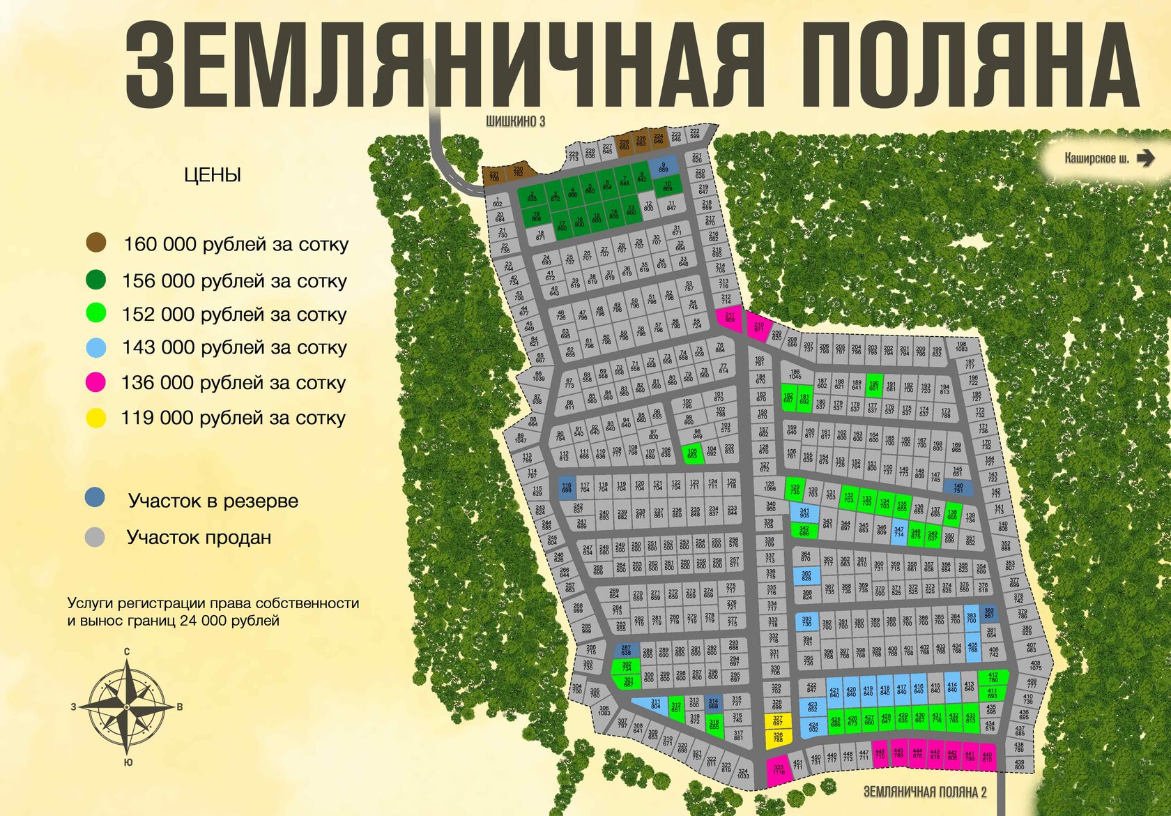 Земляничная поляна карта