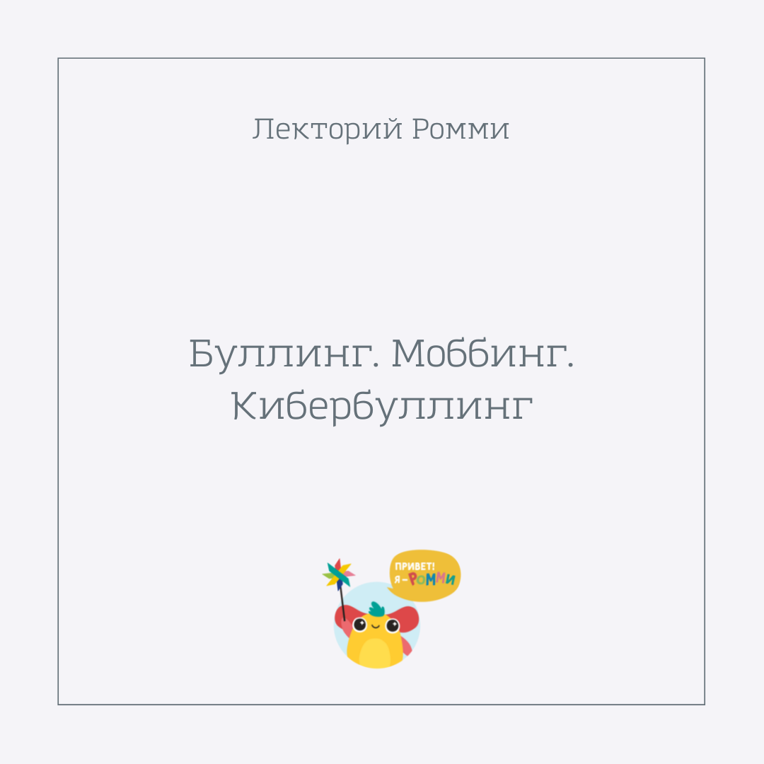 Развивающие материалы для детей бесплатно раскраски для детей ромми кумон маша и медведь я могу Свинка пеппа Правительство Москвы для детей гибкие навыки soft skills советы для родителей Развитие внимание задания для дошкольников подготовка к школе мультф