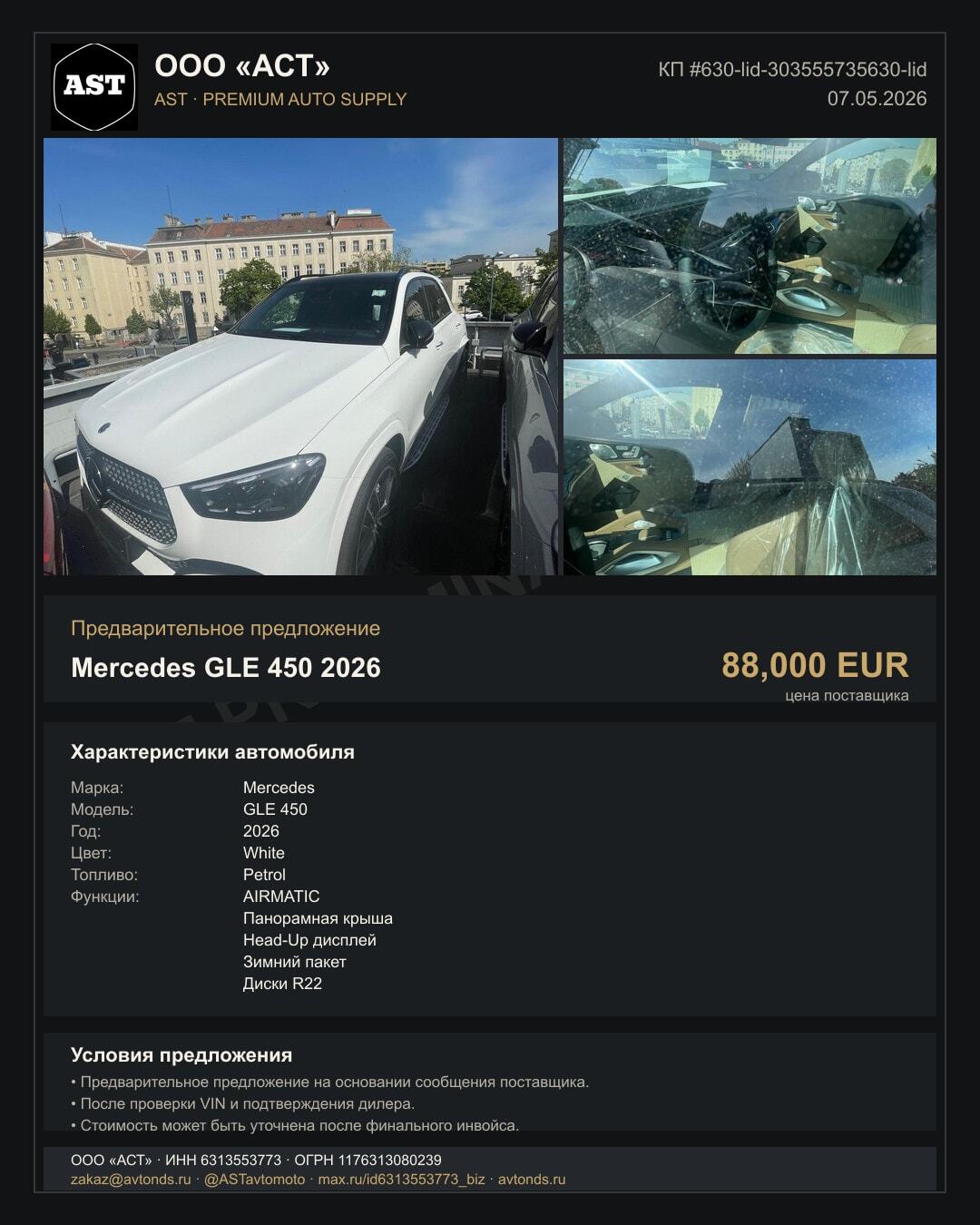 Mercedes GLE 450 2026
